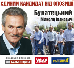 Булатецький