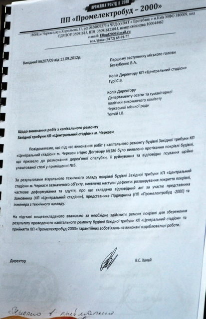 Скандальний лист, реєстрацію якого не знайшов у міськвиконкомі депутат міськради Олександр Радуцький
