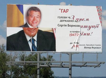 Соратника Януковича спіткала його доля...