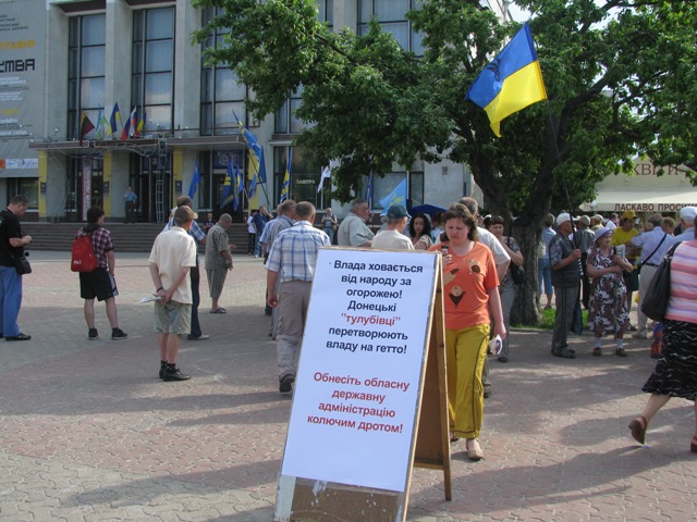 Протест проходив під гаслами боротьби з "донецькою окупацією"
