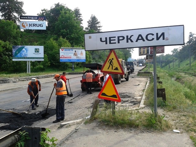 На ремонт черкаських доріг витратили 4,5 млн.грн. 