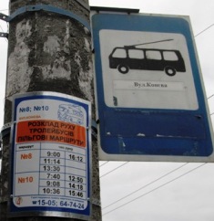 Міська влада вертає пенсіонерам пільговий проїзд у тролейбусах
