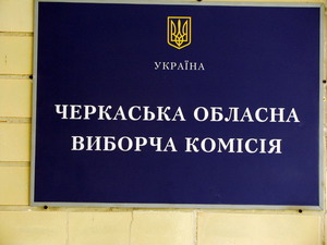 На місцевих виборах комісія орендувала офіс, окремий від Будинку рад