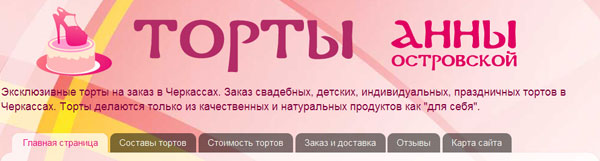 Найсолодший черкаський блог - tort.ck.ua