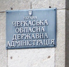 Команда губернатора переконує, що Сергій Тулуб працює в Черкасах "у звичному режимі"