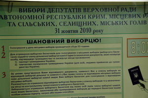 Вибори міського голови Канева - одні з найнапруженіших у Черкаській області
