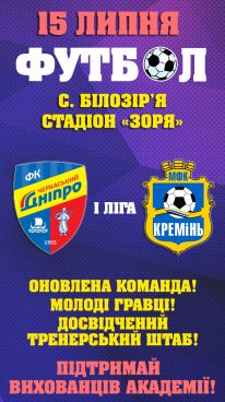 1й матч 2017-2018