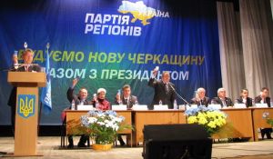 Вперше до президії партійних зборів запрошено і народних депутатів Петра Цюрка та Володимира Олійника