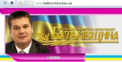 Про бютівське минуле Семиноги нагадує старий сайт Київської міської партійної організації «Батьківщини», що не оновлювався з 2009 року