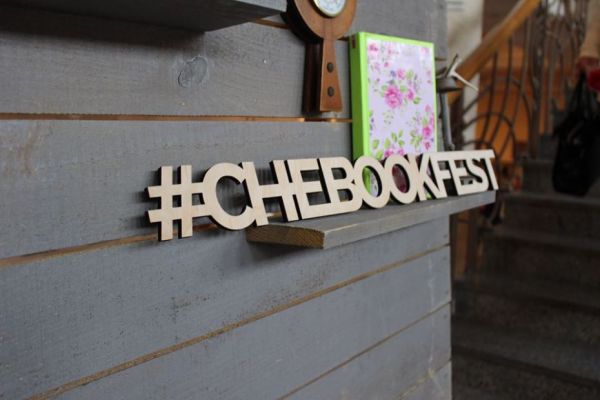 chebookfest (1)
