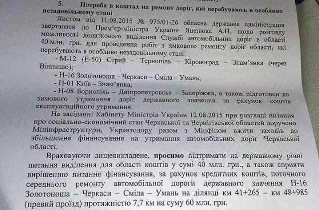 Фрагмент звіту Наталії Кравченко