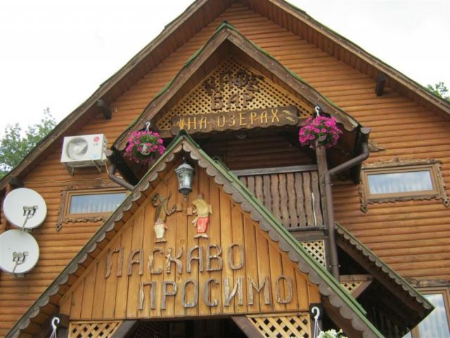 кафе-бар „На озерах” дуже полюбляють жителі сходу України
