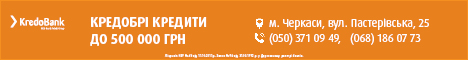 Кредобанк