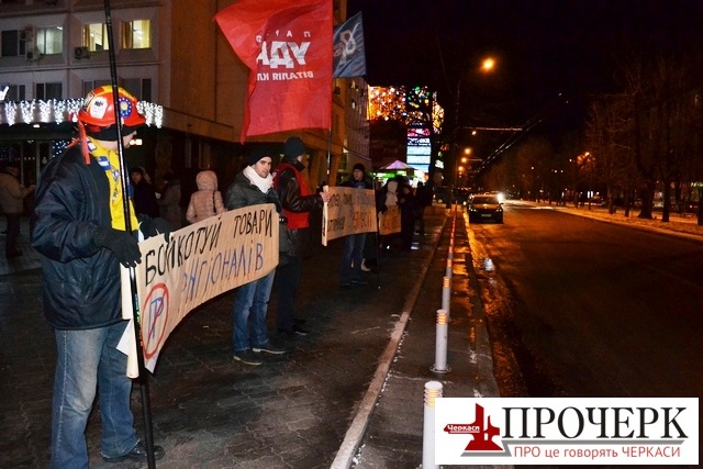 Під час мітингу біля Черкаського міськвиконкому його учасники виставили свої гасла вздовж бульвару Шевченка. Машини, проїжджаючи повз, висловлювали схвалення гудками