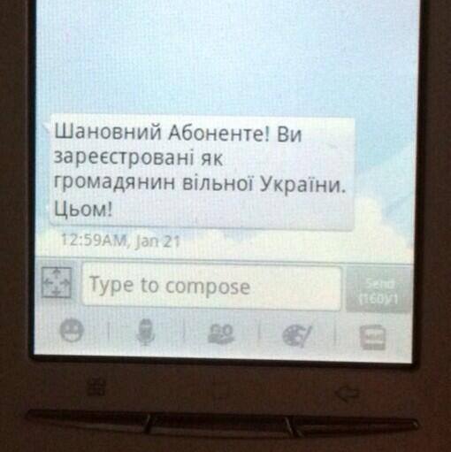 У відповідь на масові sms-розсилки спільнота «Блогерський Київ» опублікувала відповідне повідомлення