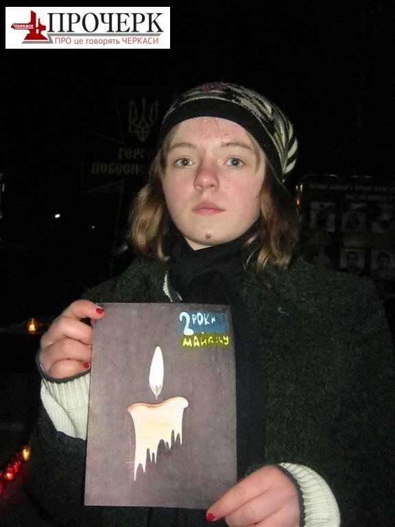 Свіча пам’яті Наталки Харченко