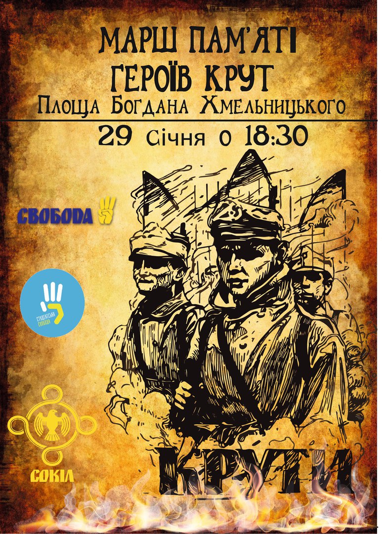 Афіша маршу