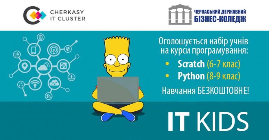 набір учнів