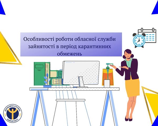 Особливості ь