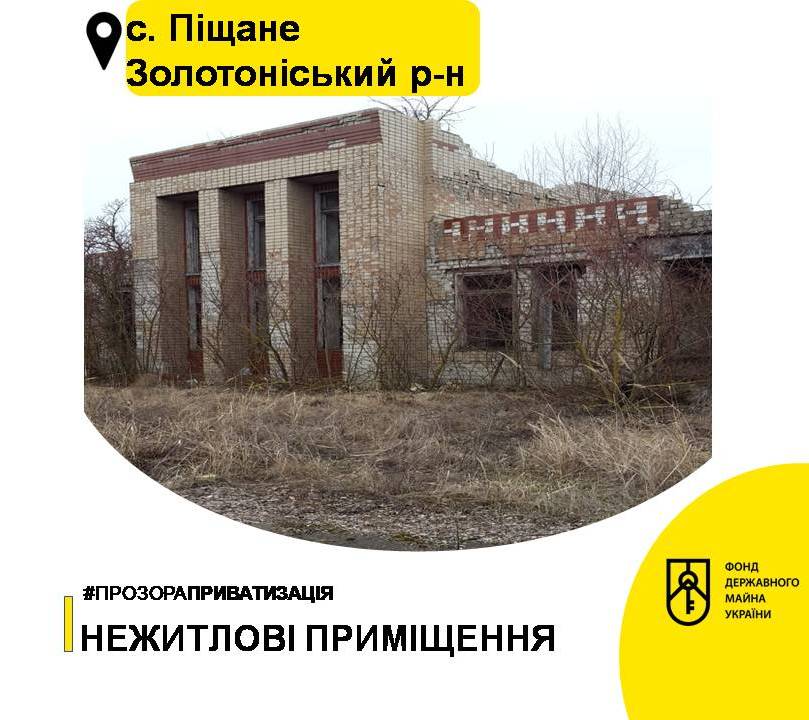 Залізнична станція