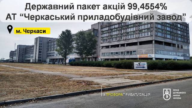 Приладобудівний