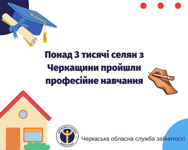 Понад 3 тисячі селян з Черкащини пройшли професійне навчання
