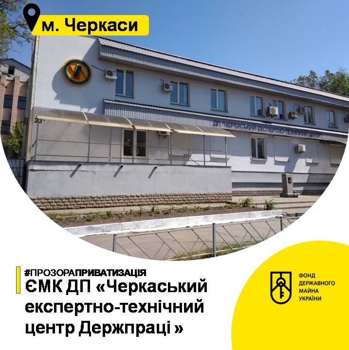 ЄМК Держпраці