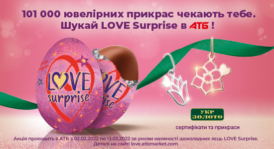 ATB_banner_love_surprise_550x300