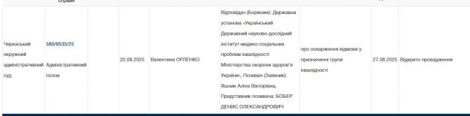 znimok-ekrana-2025-12-23-152014