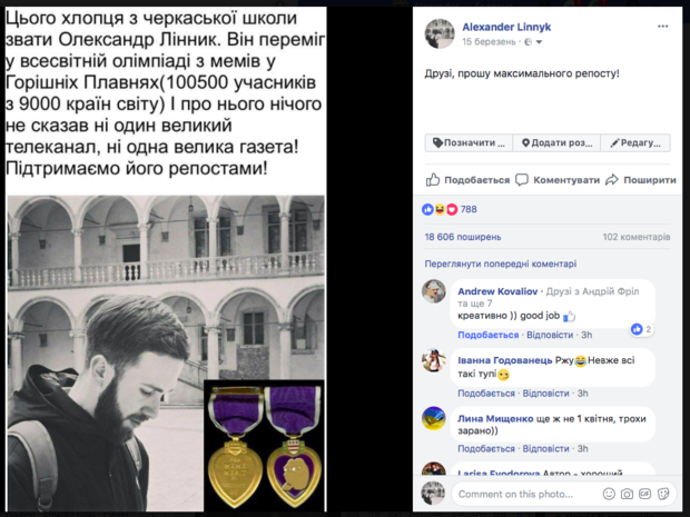 znimok_ekrana_2018_03_18_o_17_46_21_1