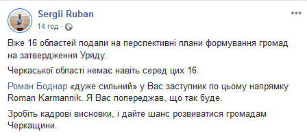 Рубан