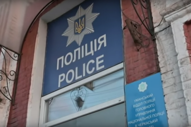 Поліція