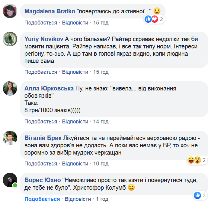 Lyubov-SHpak