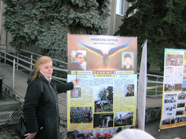 Фотовиставка „Майдан – сторінки живої історії”