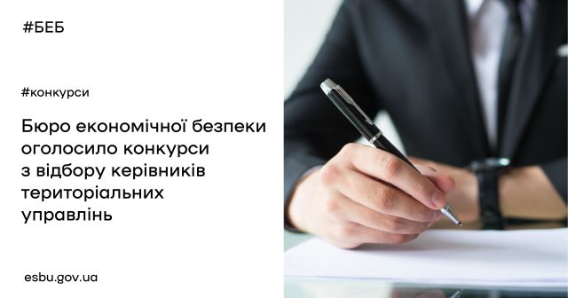 Конкурси до ТУ