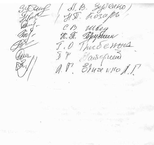 Фрагмент листа