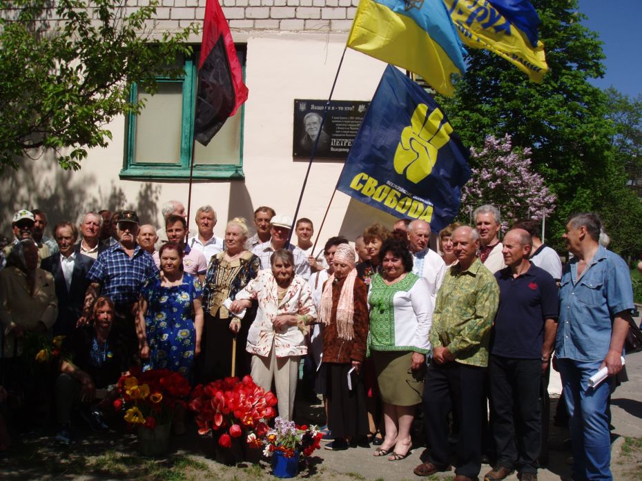 Відкриття меморіальної дошки Володимиру Петренку