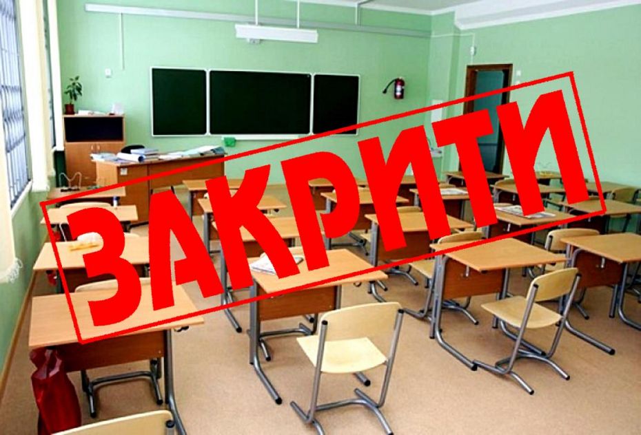 zakrittya scool
