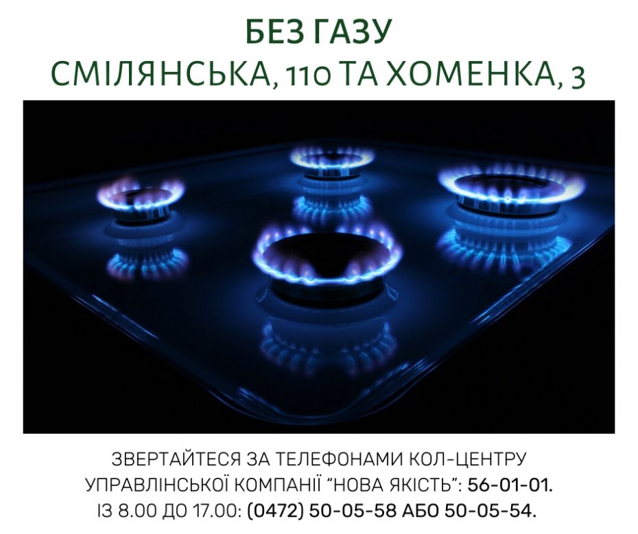 Газ