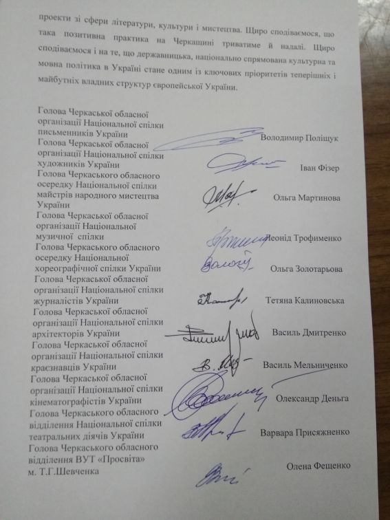 заява творчих спілок