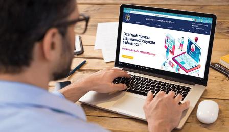 Служба зайнятості пропонує онлайн платформи для дистанційного навчання