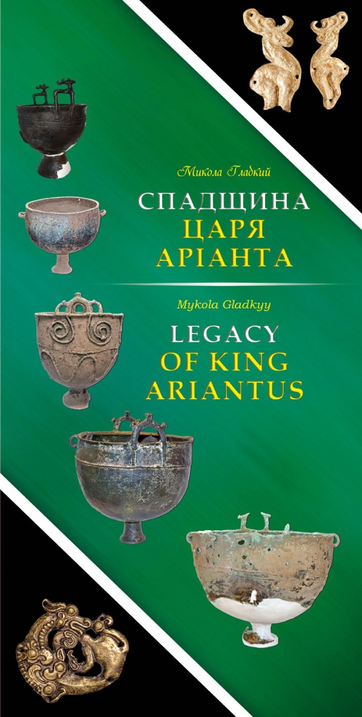 Заповіт царя(1)