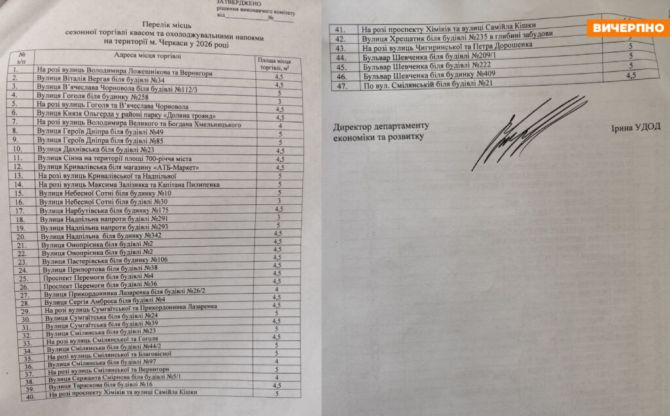 69c13f2ba4c1c-1-1024x637