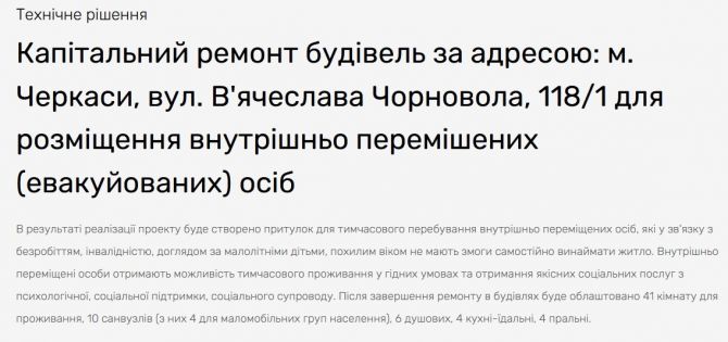 Фото: dream.gov.ua