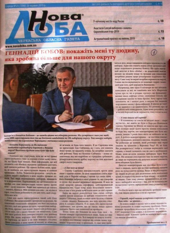 Газета, яка не виходить