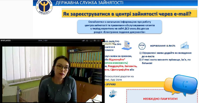 Вебінар