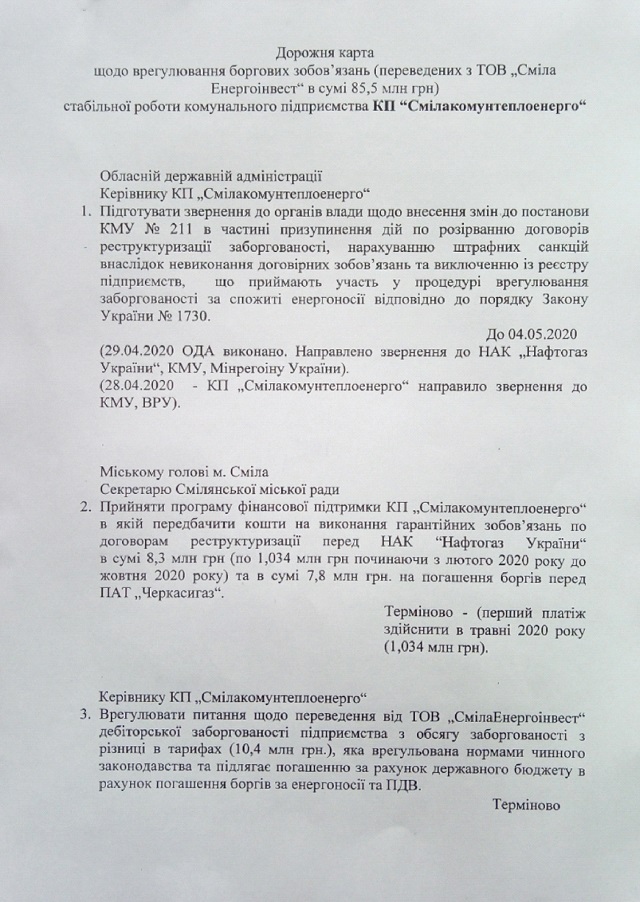 1-КП-тепло_page-0001