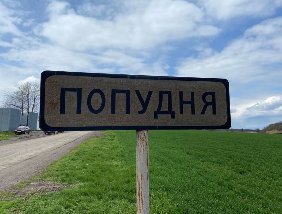 монастирище3