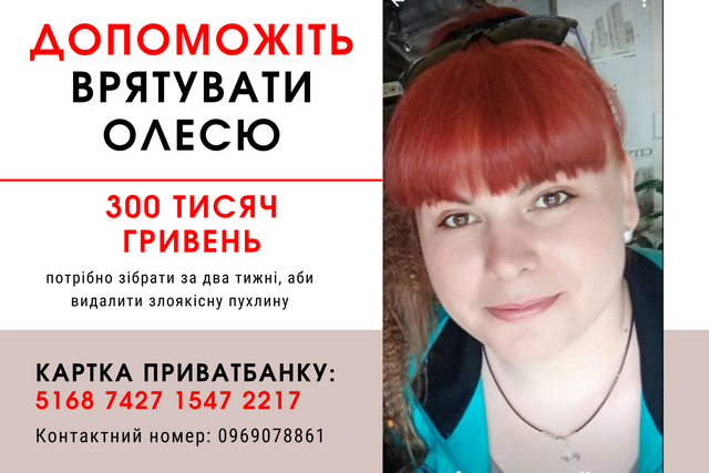 dopomozhit-vryatuvaty-olesyu