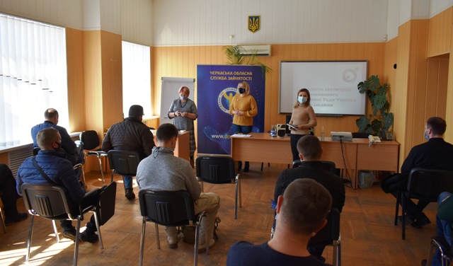 Черкаські військовослужбовці отримують в службі зайнятості всебічну підтримку